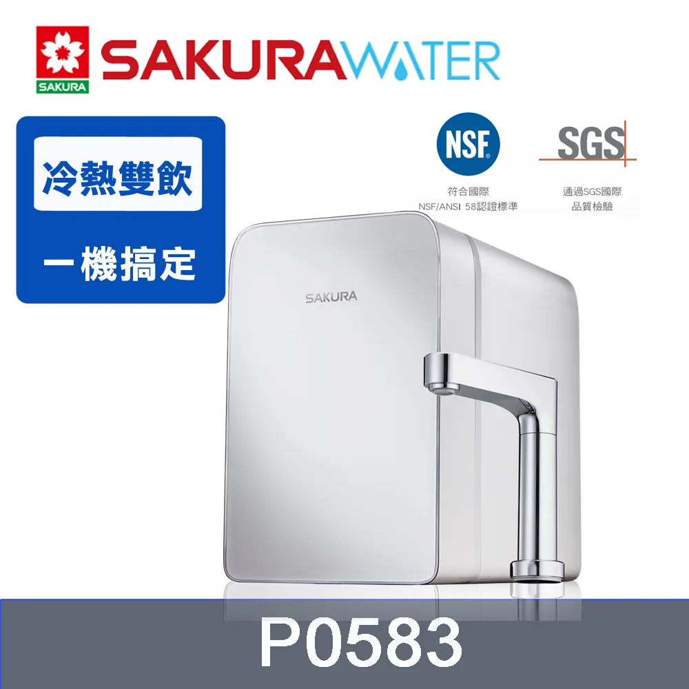 《SAKURA櫻花》廚下加熱器P0553A+快捷高效淨水器 P0680 歷史價格詳細信息
