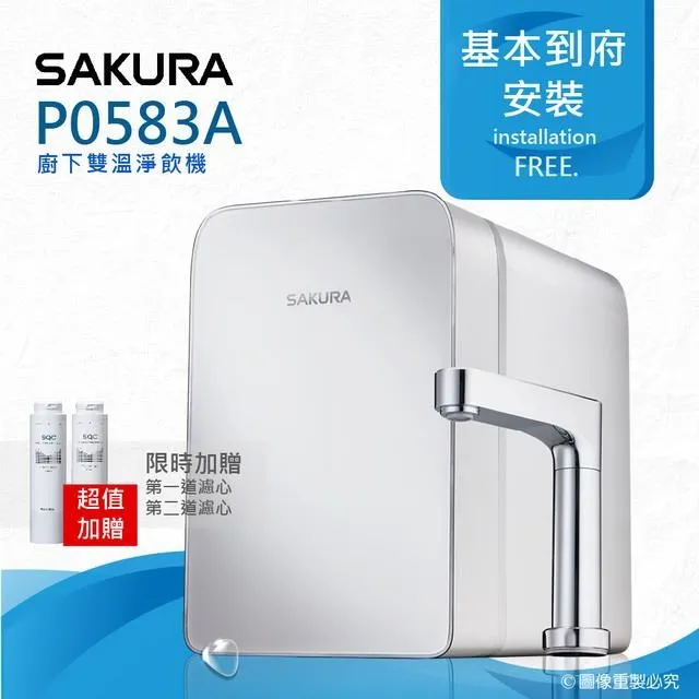 【SAKURA 櫻花】P0553A櫥下熱飲機【兒童安全鎖防燙無鉛龍頭贈全台安裝】 歷史價格詳細信息