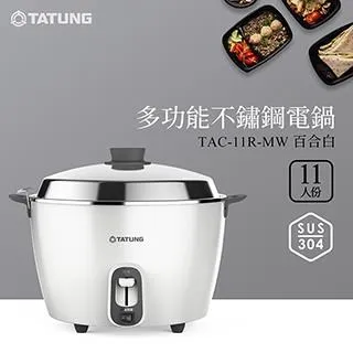TATUNG 大同百年淬鍊紀念款11人份電鍋(TAC-11V-MW) 送大同寶寶(含運含發票) 歷史價格詳細信息