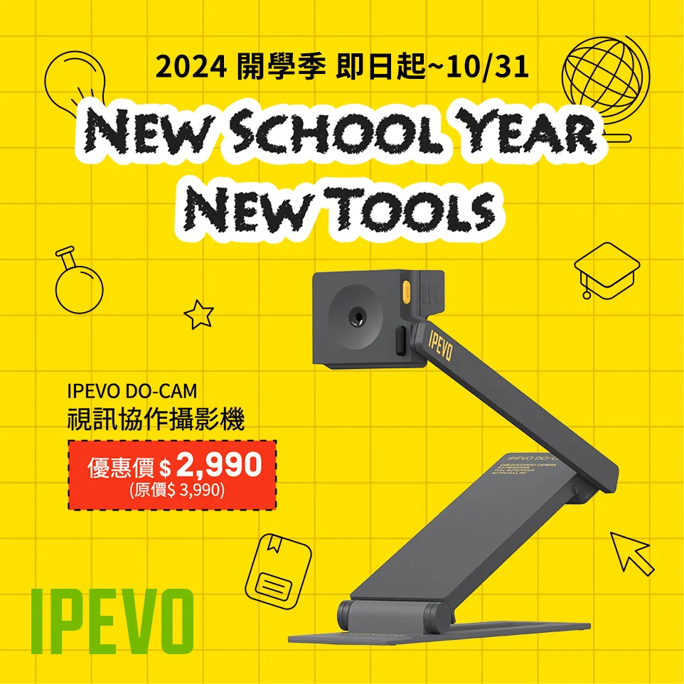 IPEVO DO-CAM 實物攝影機(標準版) 歷史價格詳細信息