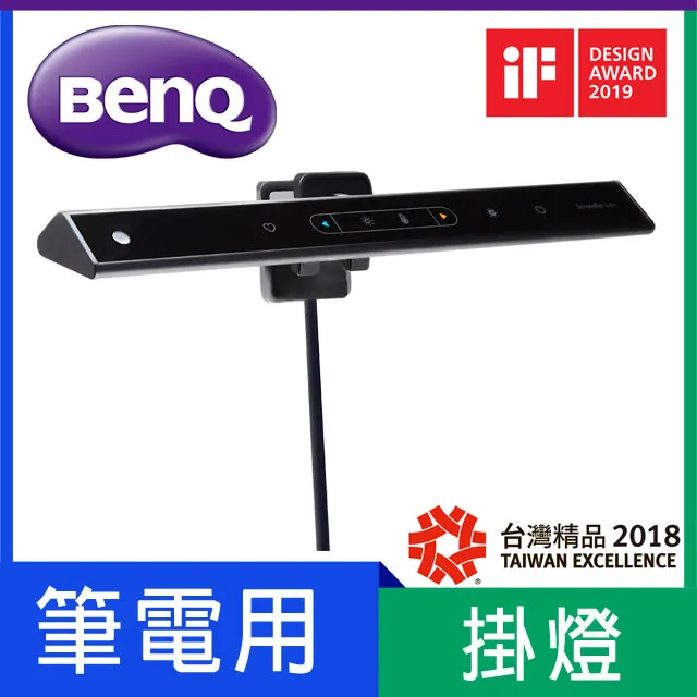 BenQ WiT ScreenBar Lite 筆電智能掛燈 歷史價格詳細信息
