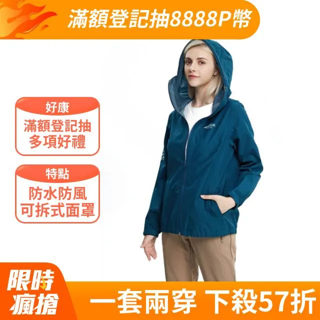 【ATUNAS 歐都納】女款罩顧自己防護外套 (A6GA2136W 桃紅/防風/防水/可拆式TPU面罩) 歷史價格詳細信息