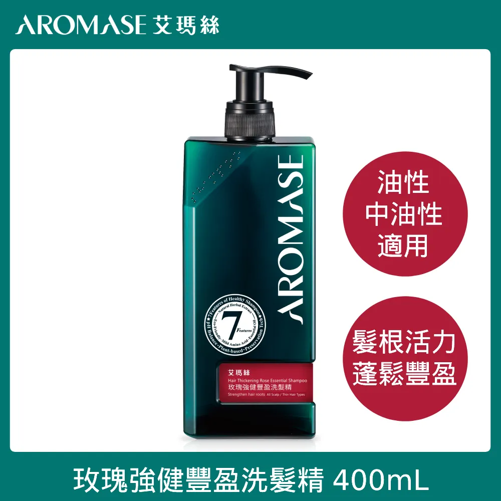 Aromase 艾瑪絲 玫瑰強健豐盈洗髮精400mL 歷史價格詳細信息
