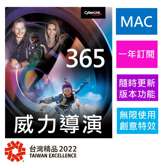 【Cyberlink 訊連科技】威力導演365 Mac 1年訂閱制方案 全方位360º影片創作軟體 專業影音剪輯 歷史價格詳細信息