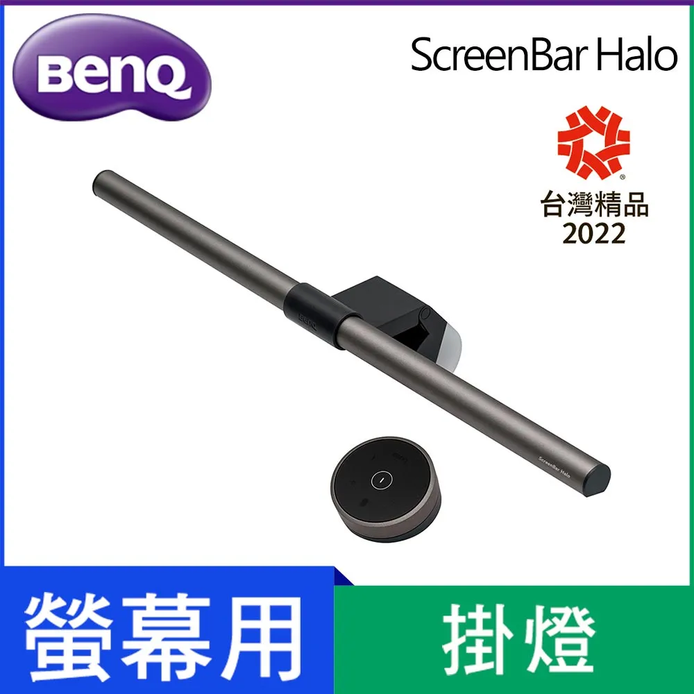 BENQ SCREENBAR 螢幕掛燈 (贈品請勿單獨下單) 歷史價格詳細信息