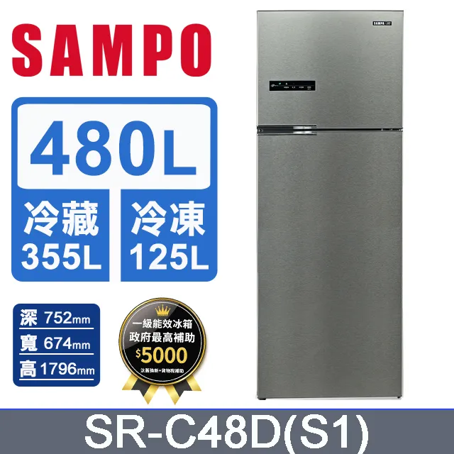 【SAMPO 聲寶】480公升一級能效玻璃變頻四門星漾美滿冰箱(SR-C48GDD) 歷史價格詳細信息