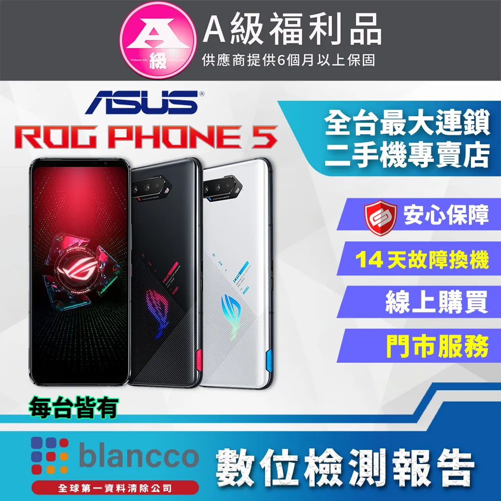 華碩 ASUS ROG Phone 5 ZS673KS ROG5 鋼化玻璃 玻璃貼 全透明 現貨 歷史價格詳細信息