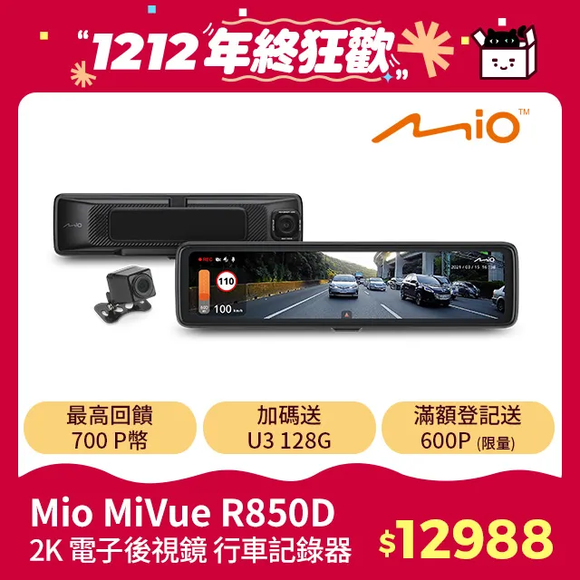 Mio MiVue R810D雙鏡後視鏡型4K行車記錄器贈32G(現貨附發票) 歷史價格詳細信息