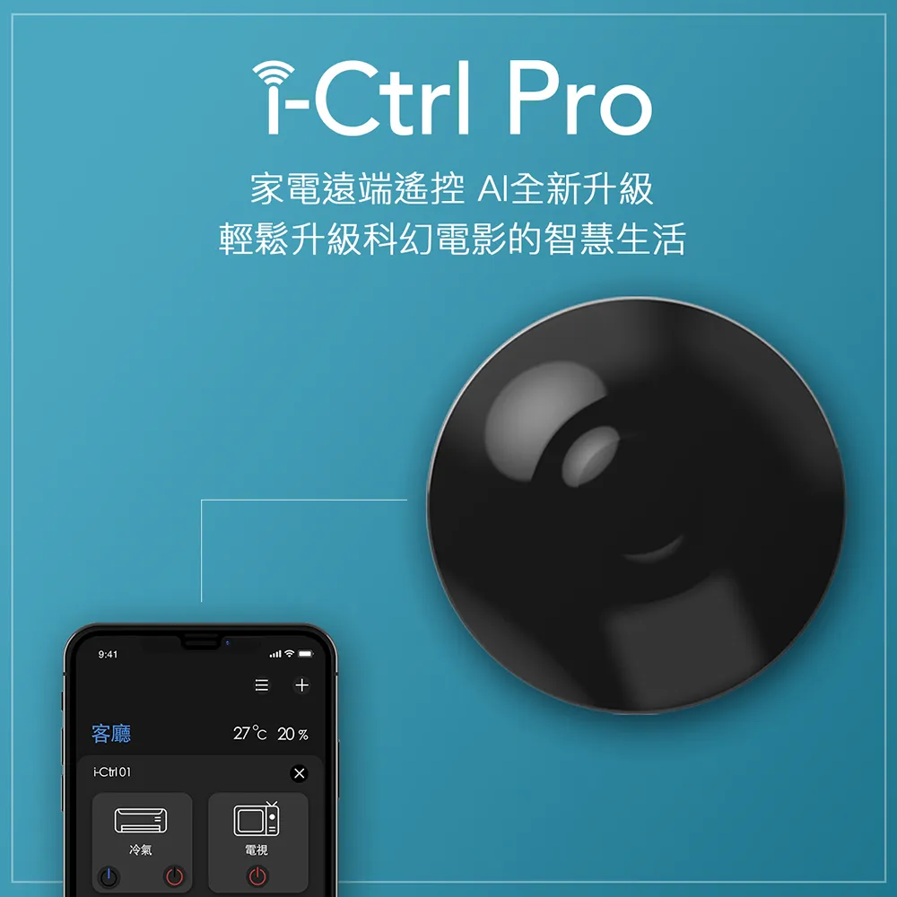 AIFA i-Ctrl  PRO 艾控 升級版  WiFi智能家電遠端遙控器 歷史價格詳細信息