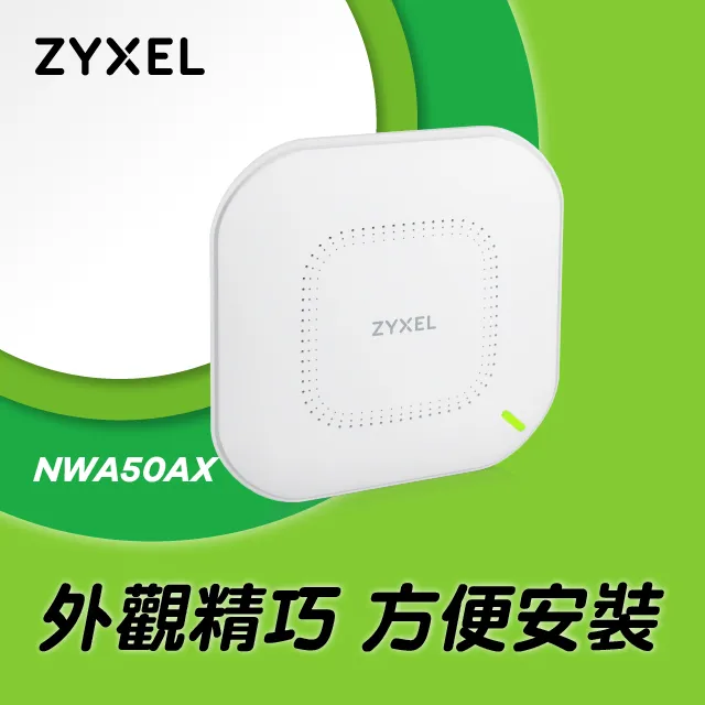 ZYXEL NWA50AX AX1800 WiFi6 PoE無線網路基地台路由器 MU-MIMO AP Nebula 雲端管理 歷史價格詳細信息