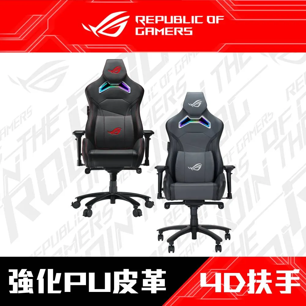 ROG SL301 RGB Chariot X 電競椅 優質PU皮革 4D扶手 耐用PU椅輪 RGB燈光 歷史價格詳細信息