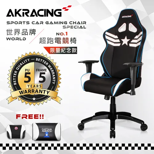 AKRACING超跑賽車椅旗艦款-GT98 CAPTAIN AMERICA 歷史價格詳細信息