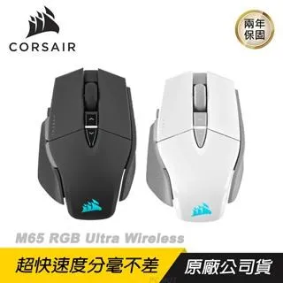 CORSAIR M65 RGB Ultra Wireless 無線滑鼠黑白色/標誌性設計/無線連接 價格比較,價格查詢,歷史價格詳細信息