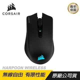 CORSAIR 海盜船 HARPOON RGB WIRELESS 無線電競三模滑鼠 歷史價格詳細信息