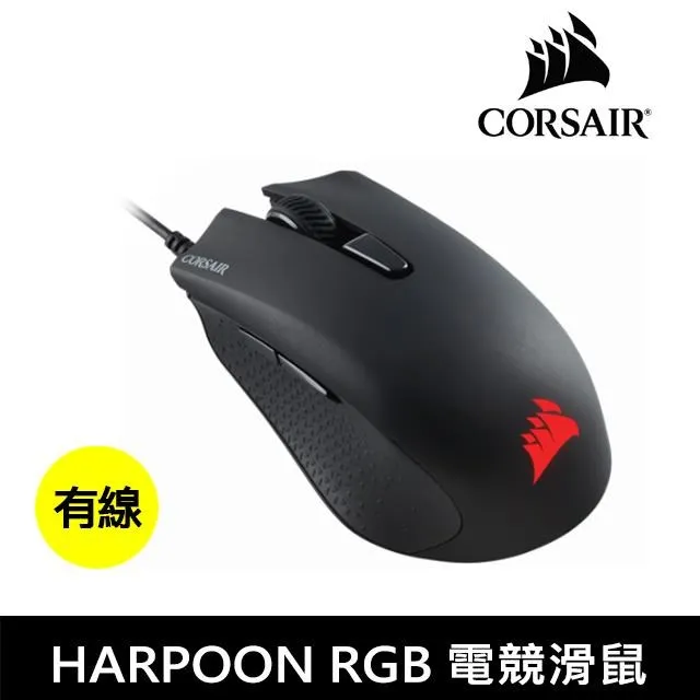 CORSAIR 海盜船 HARPOON RGB WIRELESS 無線電競三模滑鼠 歷史價格詳細信息