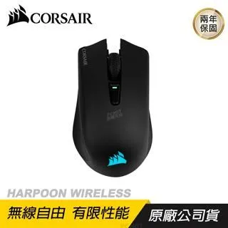 CORSAIR 海盜船 HARPOON RGB WIRELESS 無線電競三模滑鼠 歷史價格詳細信息