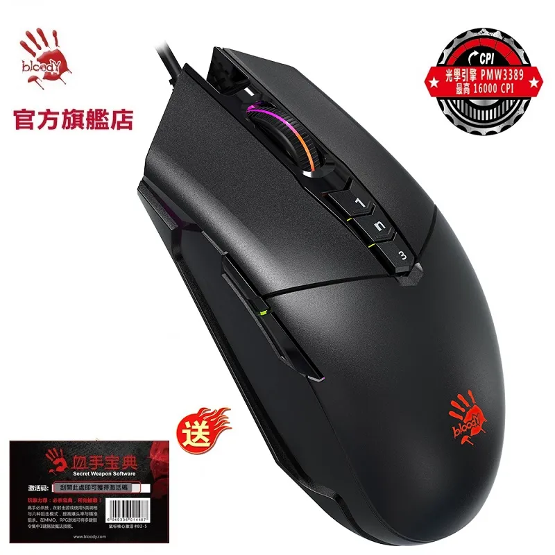 【A4 Bloody】P91 Pro 電競手RGB彩漫大容量記憶電競滑鼠 -贈送全能核心激活卡 歷史價格詳細信息