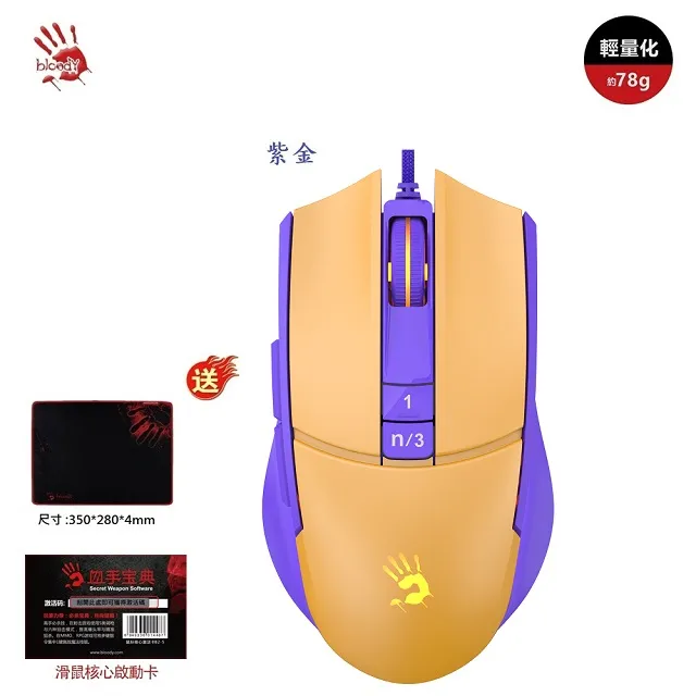 【A4 Bloody】L65 MAX 輕量RGB 電競滑鼠 贈激活卡 價值$350 方形鼠墊 價值$350 歷史價格詳細信息