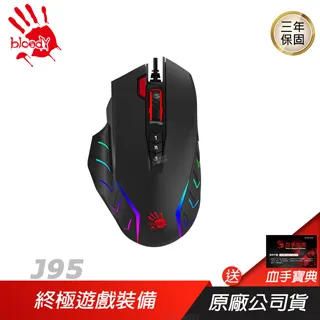 【Bloody 血手幽靈】J95 九五智尊雙槍俠 RGB 彩漫 電競滑鼠 歷史價格詳細信息