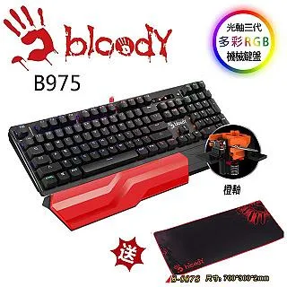 A4 Bloody B975 3代天平光軸RGB機械鍵盤 (茶軸/橙軸) 歷史價格詳細信息