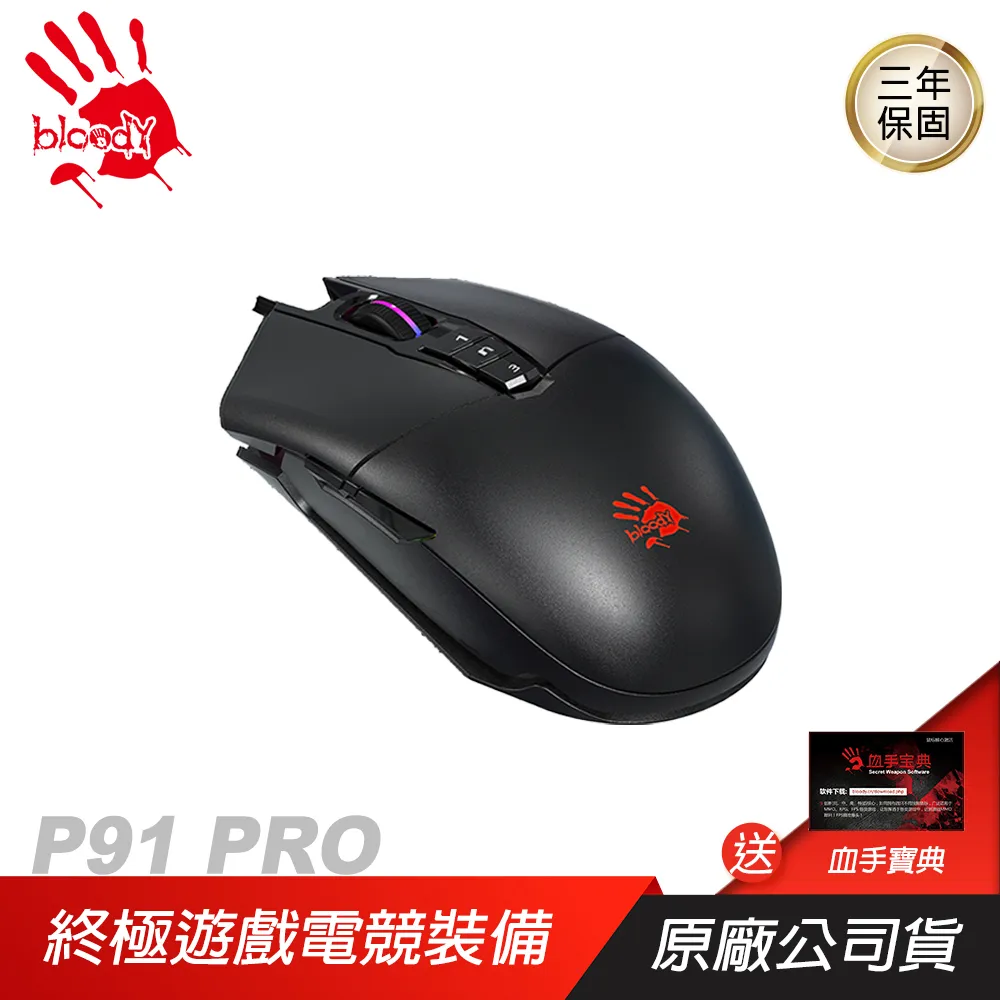 血手幽靈p91pro 宏編輯csgo逆戰cfa掛機代練大內存遊戲網吧滑鼠 歷史價格詳細信息