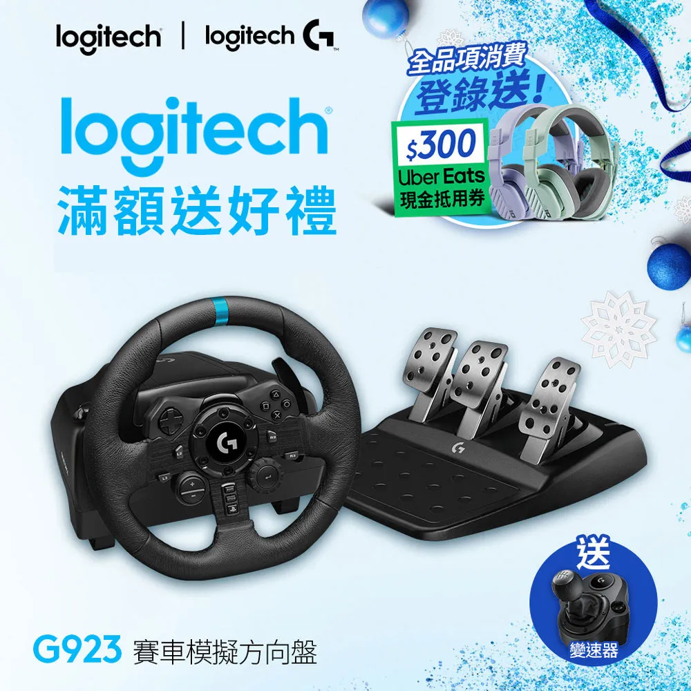 羅技 G923  賽車方向盤(PS配置)(支援 PS5)+排檔桿【GAME休閒館】 歷史價格詳細信息