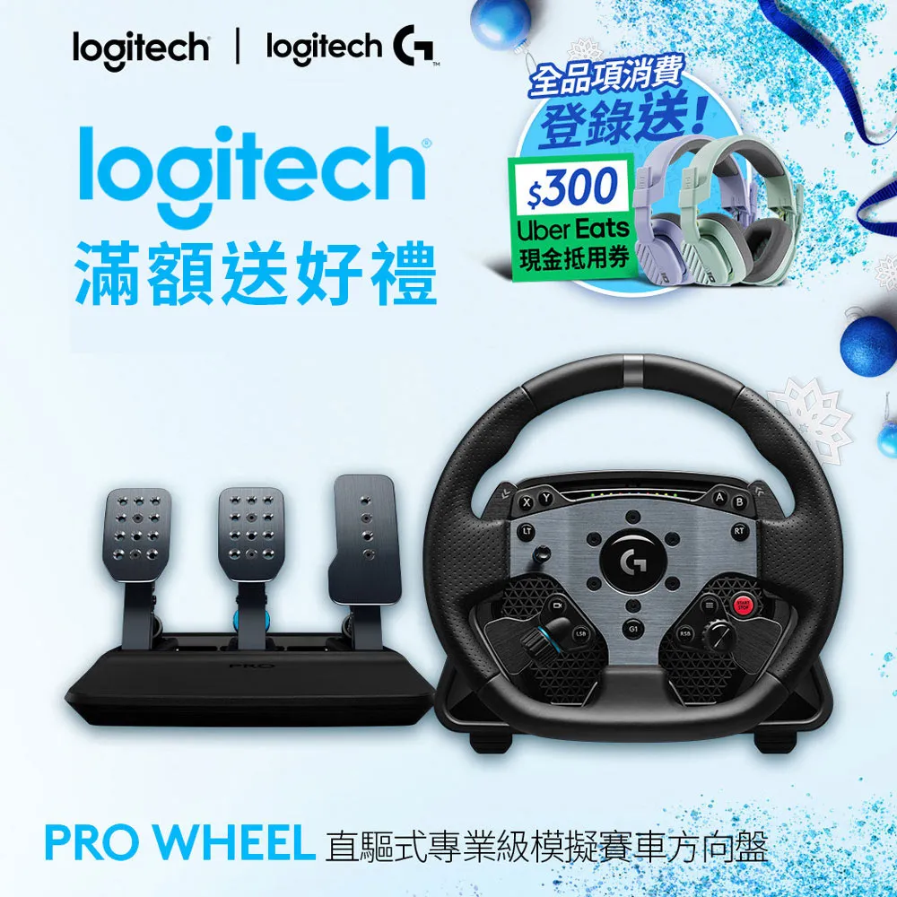 羅技G PRO 模擬賽車方向盤+羅技G PRO 模擬賽車踏板+NEXT LEVEL WHEEL STAND 2.0 賽車架 歷史價格詳細信息