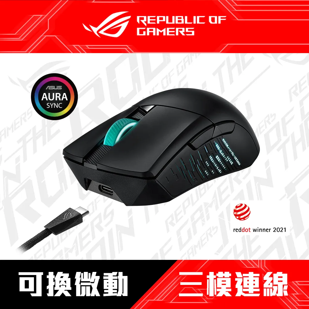 ASUS ROG GLADIUS III WIRELESS 電競滑鼠 歷史價格詳細信息