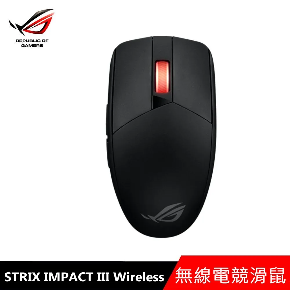 ROG STRIX IMPACT III WIRELESS 無線電競滑鼠 ASUS 華碩 歷史價格詳細信息
