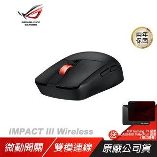 ROG STRIX IMPACT III Wireless 無線滑鼠 光學傳感器/輕巧設計/無線技術 歷史價格詳細信息
