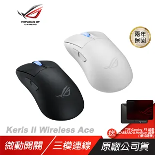 ROG KERIS II WIRELESS ACE 無線電競滑鼠 黑色 白色 ASUS 華碩 歷史價格詳細信息