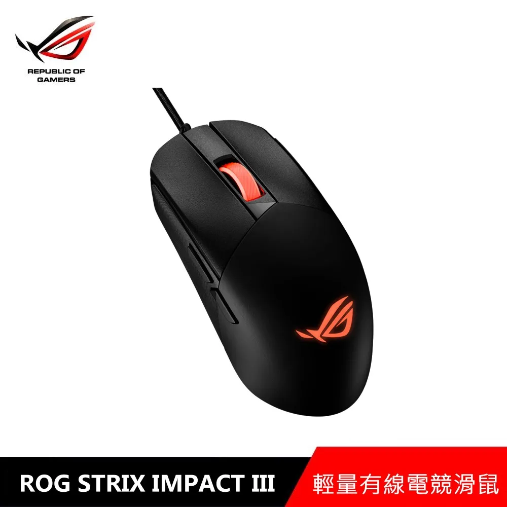 ASUS 華碩 ROG STRIX IMPACT III RGB電競滑鼠 歷史價格詳細信息