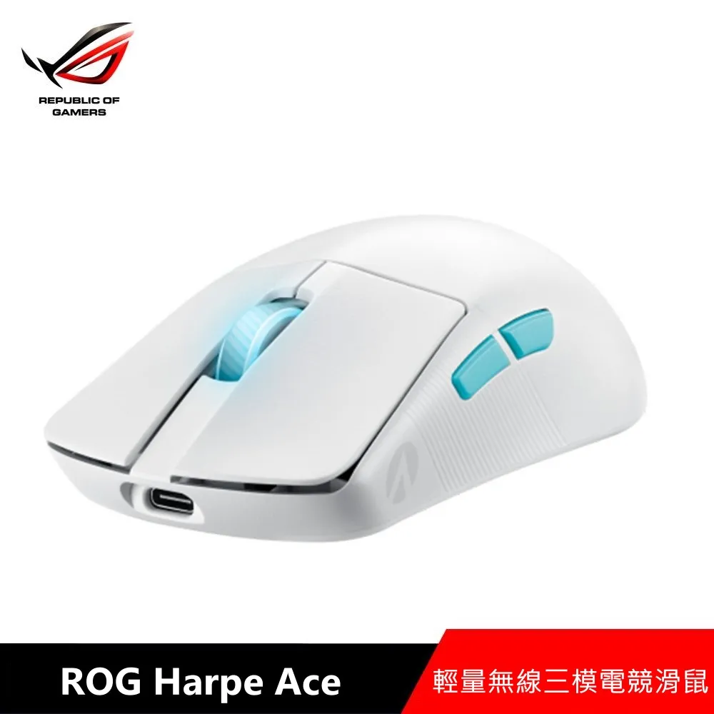 華碩 ASUS ROG Harpe Ace 無線三模電競滑鼠 歷史價格詳細信息