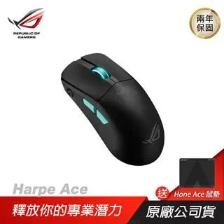 ROG Harpe Ace 輕量無線三模電競滑鼠 光學傳感器/輕巧設計/無線技術 歷史價格詳細信息