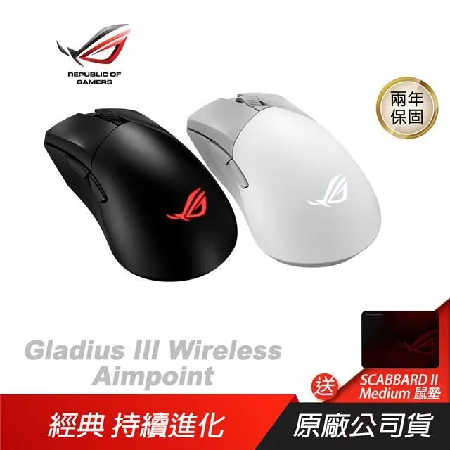 ROG Gladius III Wireless Aimpoint 無線滑鼠 流暢快速移動/完美的精度 歷史價格詳細信息