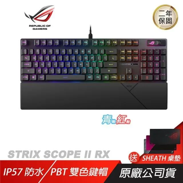 ROG STRIX SCOPE II RX軸 電競鍵盤 青軸 紅軸 RX光學鍵軸 IP57防水 控制介面 歷史價格詳細信息
