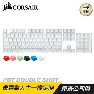 CORSAIR 海盜船 PBT DOUBLE SHOT 鍵帽組 英文/二色成形/透光/標準佈局 歷史價格詳細信息