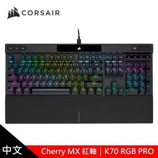 【CORSAIR 海盜船】K70 PRO RGB機械式鍵盤 [銀軸/中文] 歷史價格詳細信息