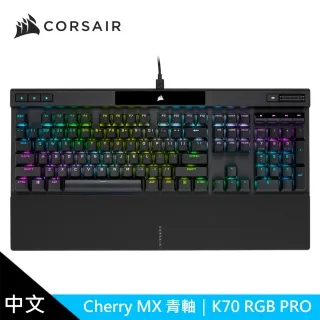 Corsair K70 PRO RGB機械式鍵盤 [青軸/中文] 歷史價格詳細信息