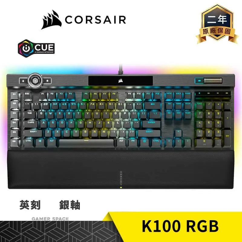 CORSAIR 海盜船 K100 RGB 電競鍵盤 黑色 光軸 英刻 PBT鍵帽 歷史價格詳細信息