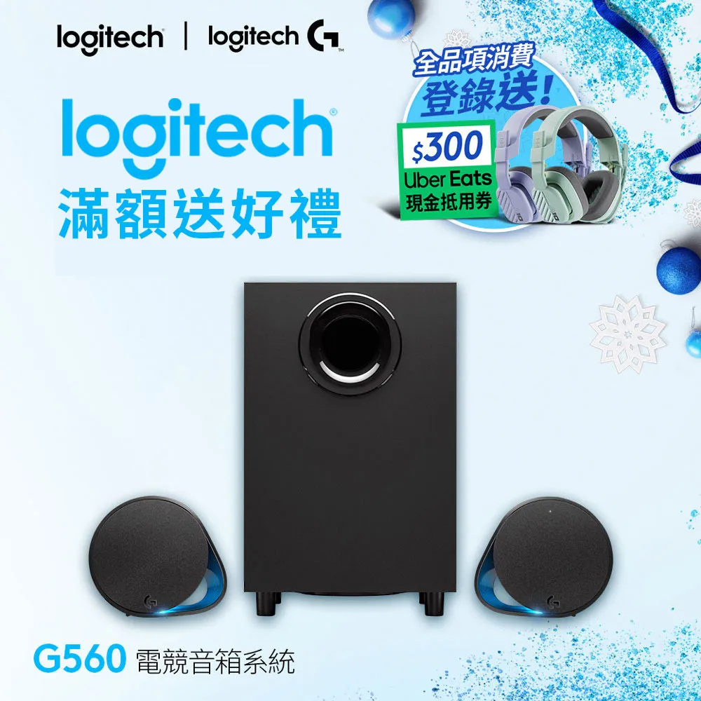 羅技 G560 LIGHTSYNC PC 遊戲音箱 歷史價格詳細信息
