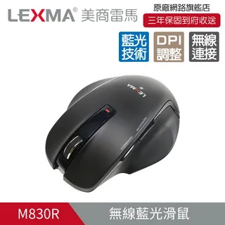 LEXMA M830R 無線 藍光 滑鼠 大手適用 藍色/黑色 全新開發票 歷史價格詳細信息
