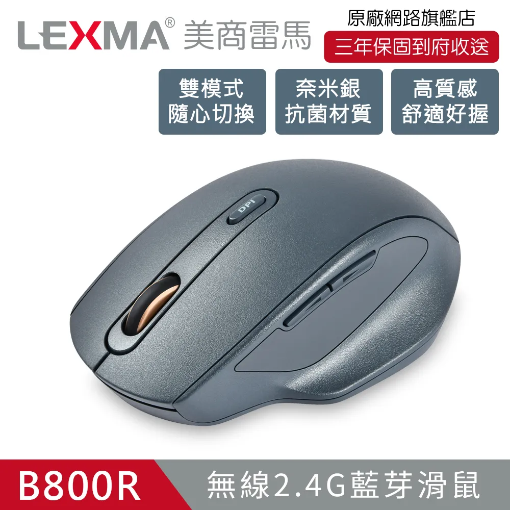 LEXMA B860R 多工無線 人體工學 藍牙 2.4G 雙模滑鼠-黑色 歷史價格詳細信息