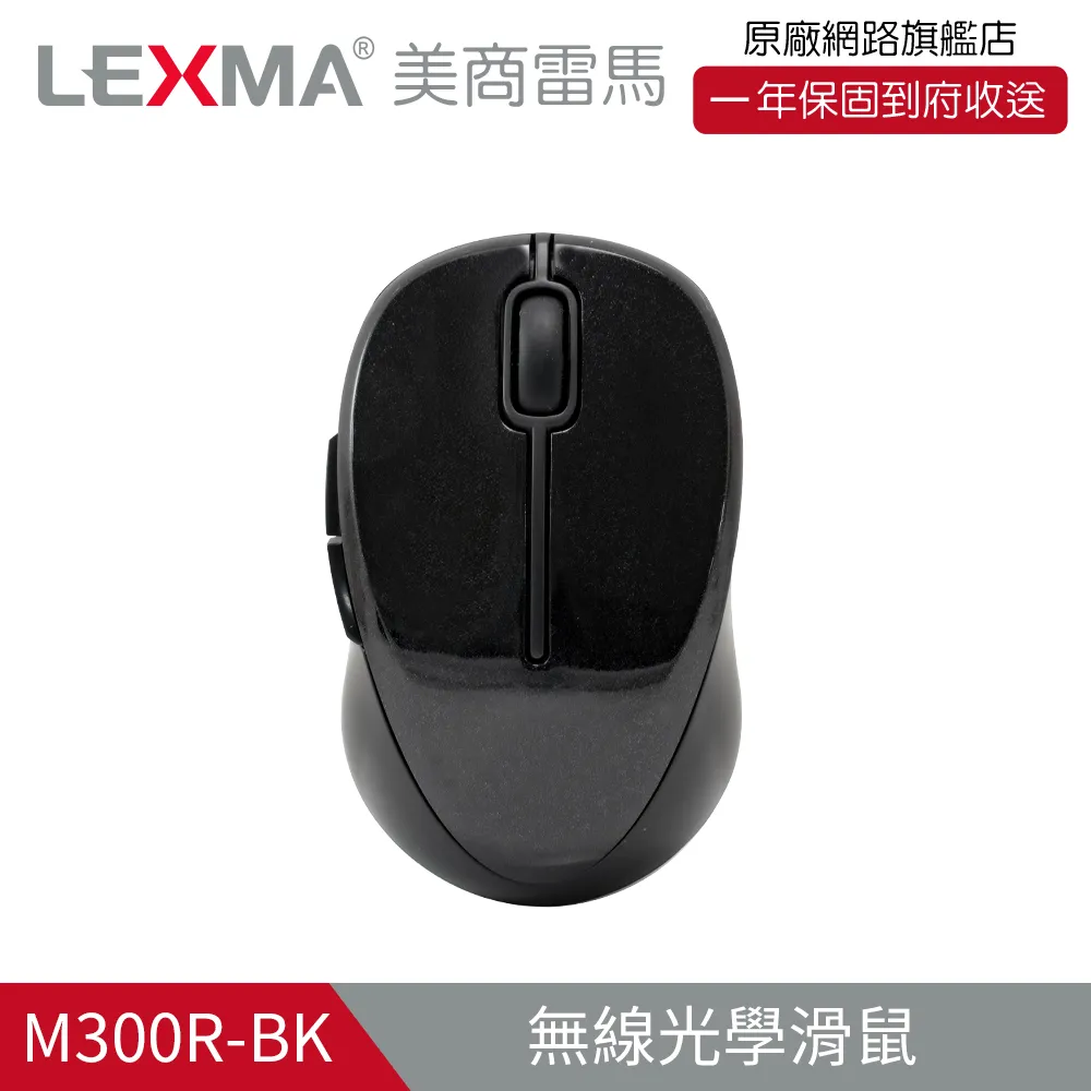 LEXMA M300R 特仕版 2.4GHz 無線 光學 滑鼠 藏青色 保固一年 歷史價格詳細信息