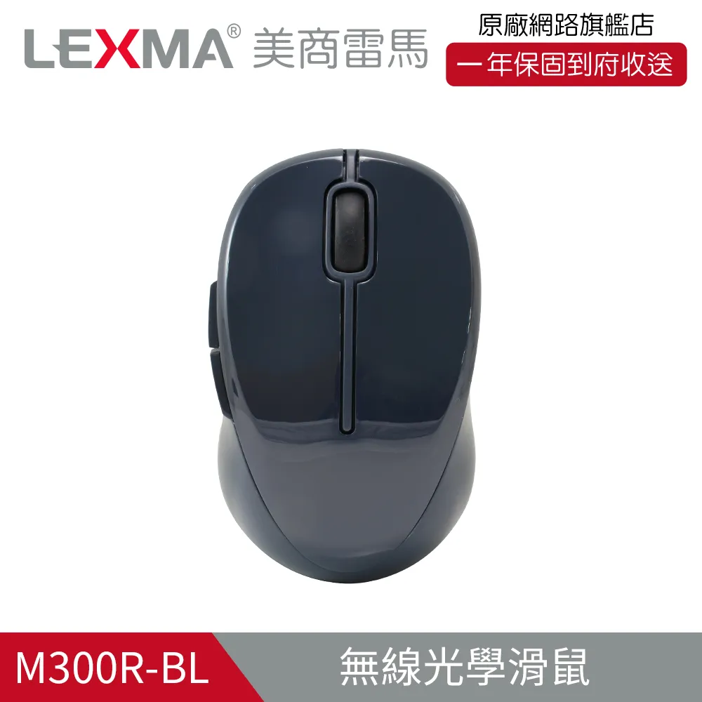 LEXMA M300R PK 2.4GHz無線光學滑鼠_可愛羊駝彩繪 歷史價格詳細信息