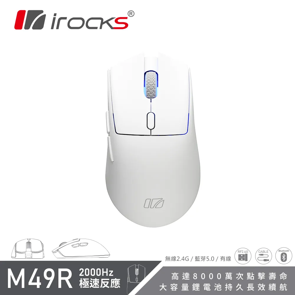 iRocks M49R 三模連線 無線滑鼠 電競滑鼠 多平台支援 輕量化 2K回報率 歷史價格詳細信息