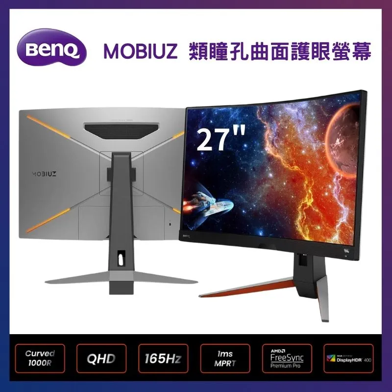 【BenQ】EX2710S 27型 MOBIUZ 165Hz HDR類瞳孔護眼電競螢幕 顯示器 歷史價格詳細信息