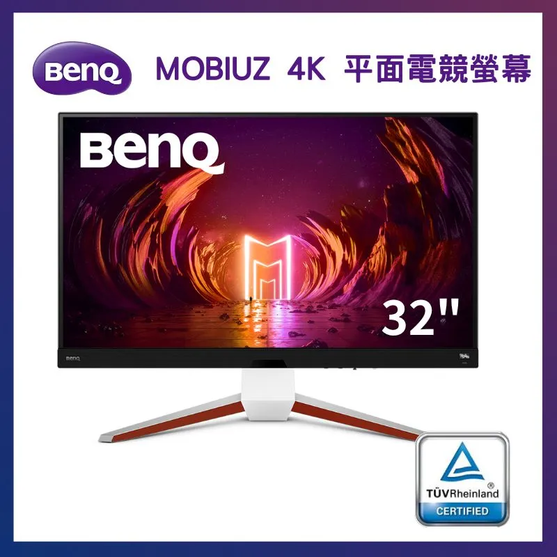BenQ MOBIUZ EX3210U 32型電競螢幕 IPS 144Hz 歷史價格詳細信息