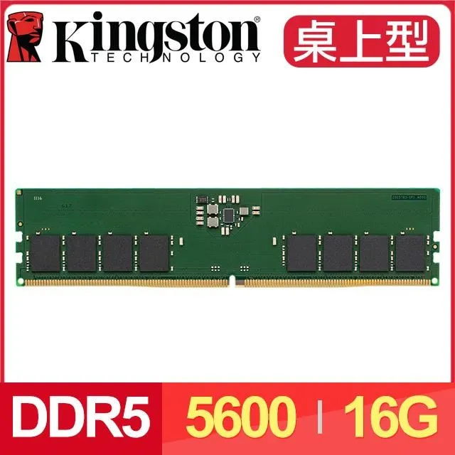 【Kingston 金士頓】DDR5 5600 8GB 筆記型記憶體(KVR56S46S6-8) 歷史價格詳細信息