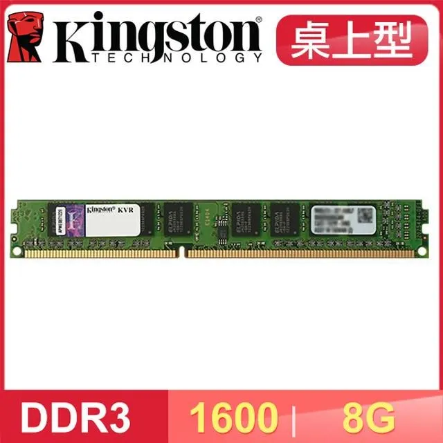Kingston 金士頓 DDR3-1600 8G 筆記型記憶體《1.35v低電壓版》 歷史價格詳細信息